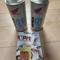 新品　エンジンオイル&フィルター
