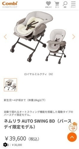 コンビ ネムリラ 電動 ハイローチェア