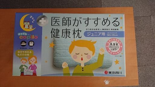 おやすみコピロ ブルー 医師がすすめる健康枕