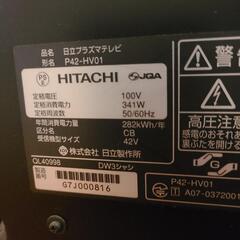 日立プラズマテレビ42インチの画像