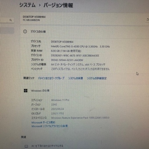 Win11ProSSD搭載スリムデスクトップ Mate MB-N