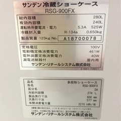 サンデン 多段冷蔵ショーケース RSG-900FX 冷蔵 厨房用品 店舗用 業務用 卓上タイプの画像