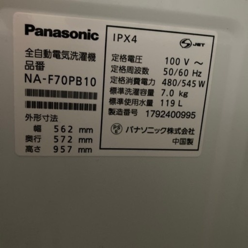 洗濯機