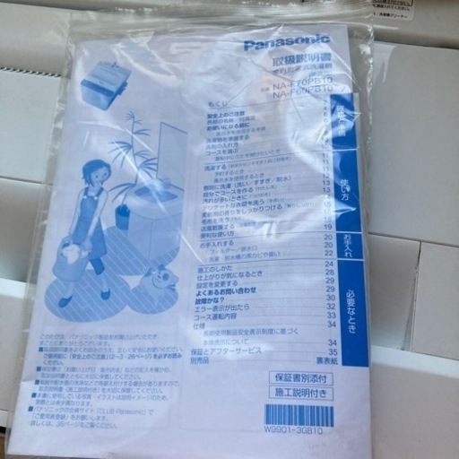 洗濯機