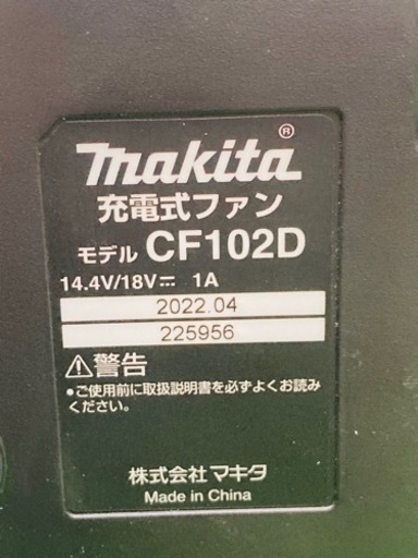 中古美品●makitaコードレスファンCF102DZ●A●IT3M0YKO1DEM
