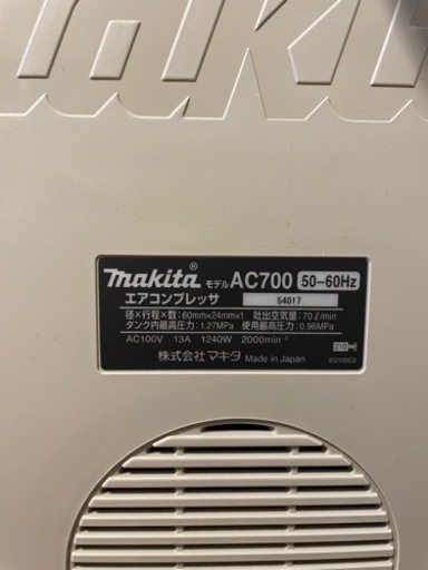 マキタAC700 エアコンプレッサー