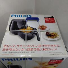 PHILIPSノンフライヤー (型番)HD9220/27