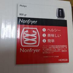 PHILIPSノンフライヤー (型番)HD9220/27の画像