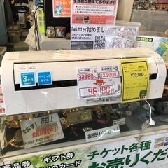 東芝　トウシバ　エアコン　RAS-G281M　2021年製　冷房12畳まで (8～12畳)　　貝塚市　二色浜　王子　ジャングルジャングル貝塚店