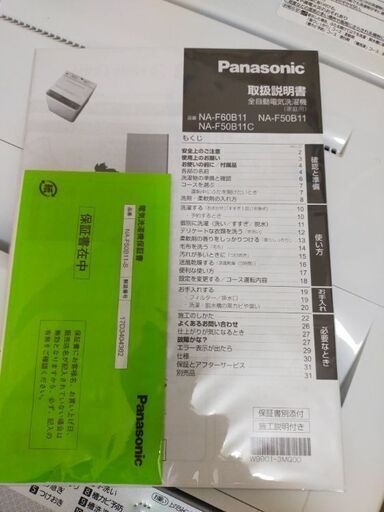 洗濯機