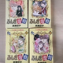 ふしぎ遊戯の中古が安い！激安で譲ります・無料であげます