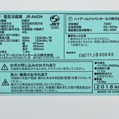 小型冷蔵庫（40L）　美品の画像