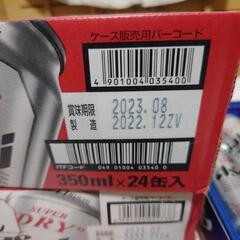 アサヒスーパードライ350ml✕48とギフトセットの画像