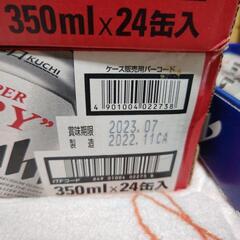 アサヒスーパードライ350ml✕48とギフトセットの画像