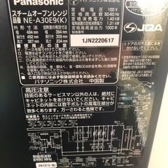 オーブンレンジの画像
