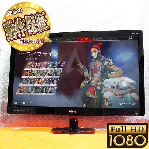 【フルHD】☆BenQ☆24インチワイド液晶モニター シリアルNO:ETY4C00468SL0