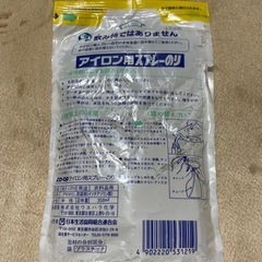 アイロン用　スプレーのりの画像
