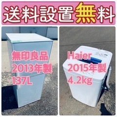 送料設置無料❗️一人暮らしを応援します❗️?初期費用?を抑えた冷蔵庫/洗濯機2点セット♪ 33