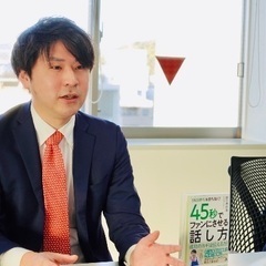 日本一の実演販売士が教える「アナタの知識と経験で事業を作る！講座...