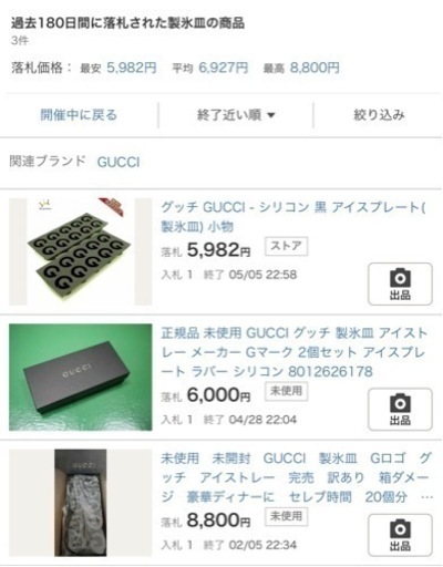 GUCCI 正規品！Gロゴ⭐︎シリコン製氷トレー