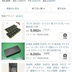 GUCCI 正規品！Gロゴ⭐︎シリコン製氷トレーの画像