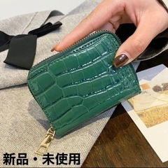 クロコ調　ミニウォレット　取引中