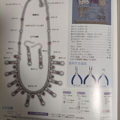 ビーズアクセサリー　教材ツール付き15個の画像