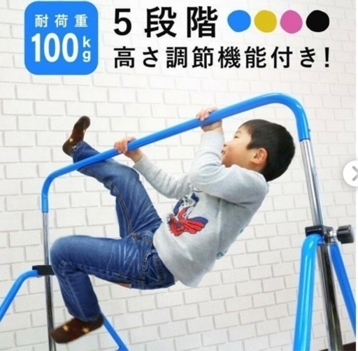 鉄棒•逆上がり補助ベルト