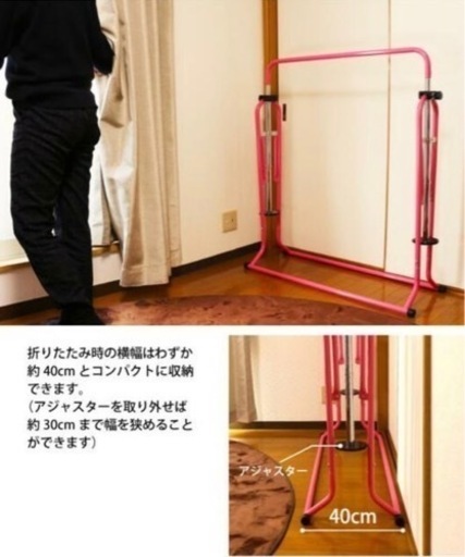 鉄棒•逆上がり補助ベルト