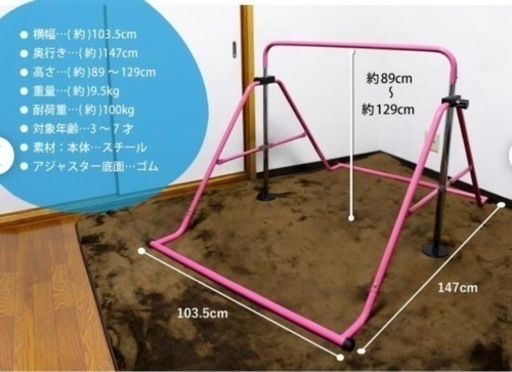鉄棒•逆上がり補助ベルト