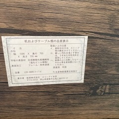テーブルの画像