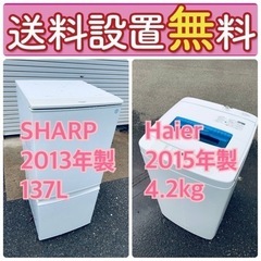 この価格はヤバい❗️しかも送料設置無料❗️冷蔵庫/洗濯機の?大特価?2点セット♪ 35