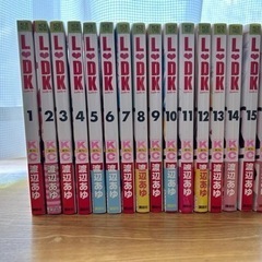 LDK（1〜16巻セット）
