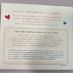 スリーピング・ベイビー ～おやすみ赤ちゃん オルゴールの画像