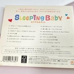 スリーピング・ベイビー ～おやすみ赤ちゃん オルゴールの画像