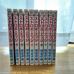 ストロボエッジ（全10巻セット）
