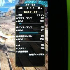 無料LINE通話しながらSwitch版モンハンサンブレイクしませんか？