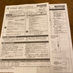 2020年製　LEDシーリングライト　アイリスオーヤマの画像