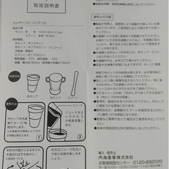 フローズンメーカー ひんやりフローズンデリカの画像