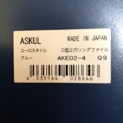 ④ ６冊セット　アスクル　D型2穴リングファイル　の画像