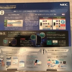 NEC WiFiルータ　Aterm®WG2600HPの画像