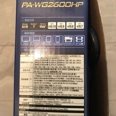 NEC WiFiルータ　Aterm®WG2600HPの画像