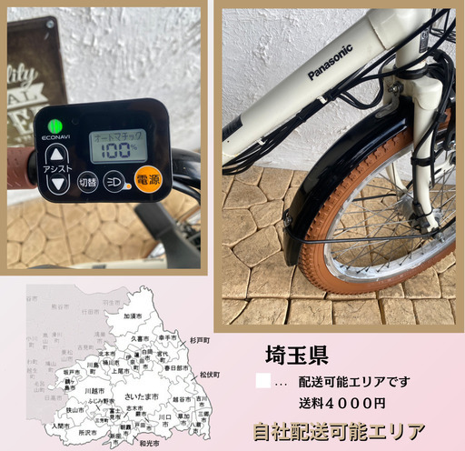 BBF 電動自転車　パナソニック　ギュット　子供乗せ　２０インチ