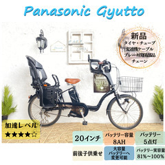 BBB 電動自転車 パナソニック ギュット 子供乗せ 20インチ