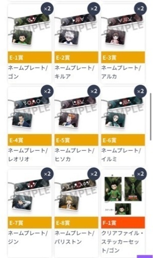 HUNTER × HUNTER Webくじ まとめ売り HUNTER×HUNTER WEBくじ第3弾 ～決戦!キメラアント!!～ | WEBくじ