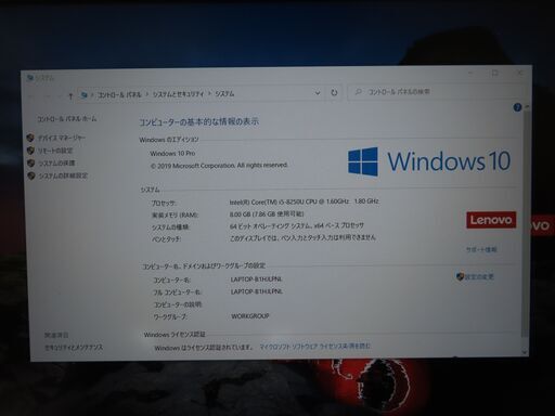 JC04143 レノボ Thinkpad T580 FHD 15.6型 第8世代 良品 office
