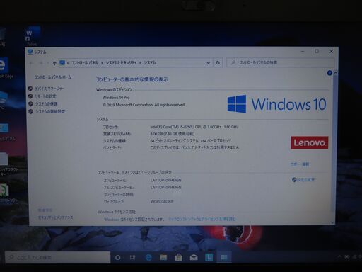 JC0412 レノボ Thinkpad X280 第8世代 ノートパソコン 軽量 office