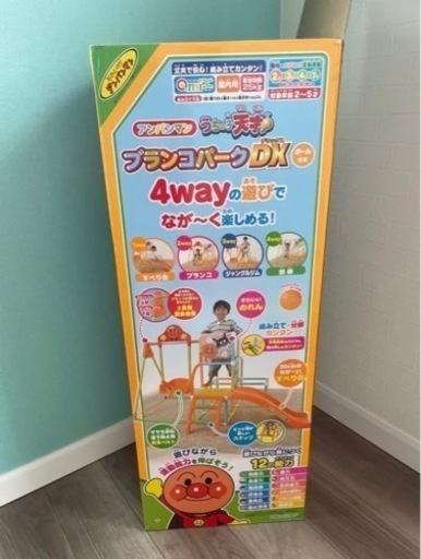 美品　アンパンマンブランコパークDX