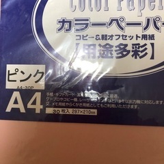 (13)カラーペーパー　コピー&軽オフセット用紙の画像