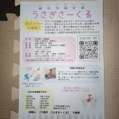☆子育てサークル☆